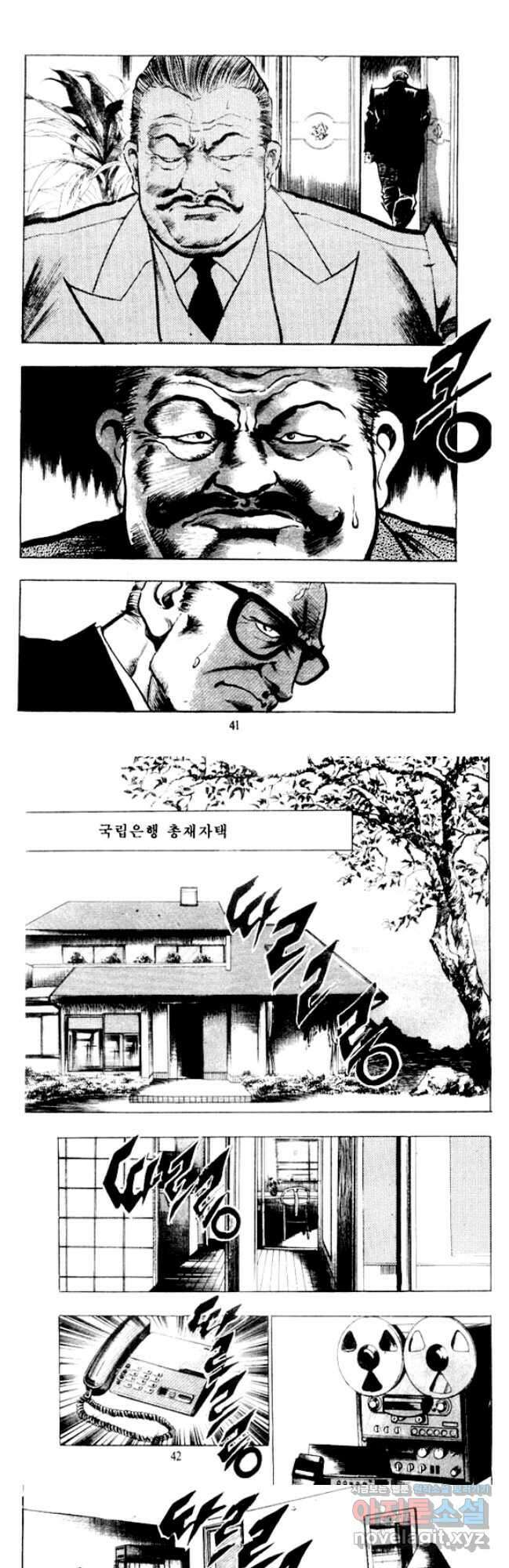 비수 49화 18