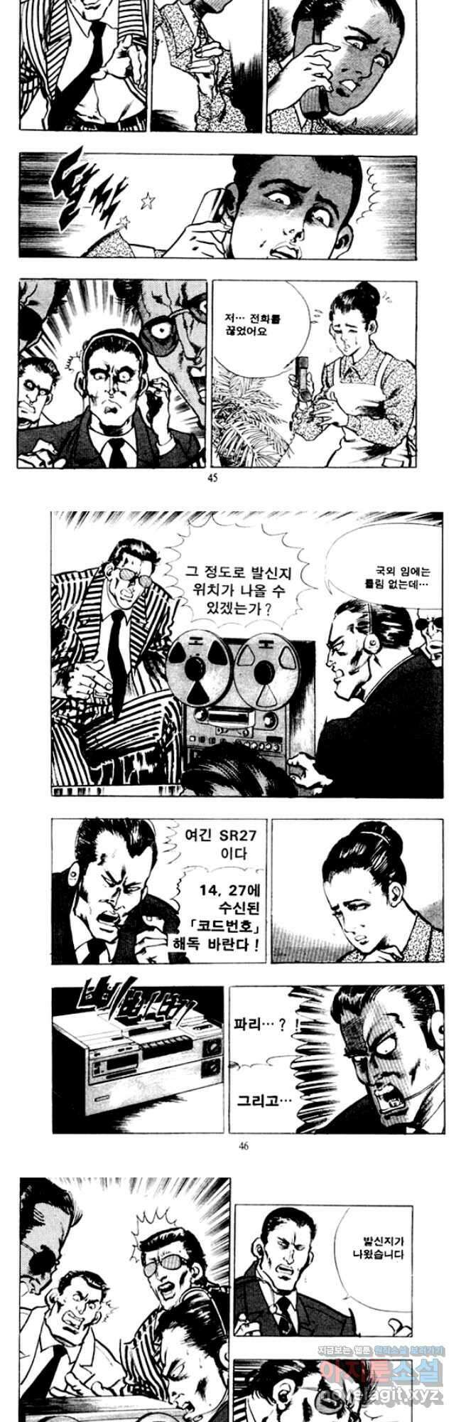 비수 49화 20