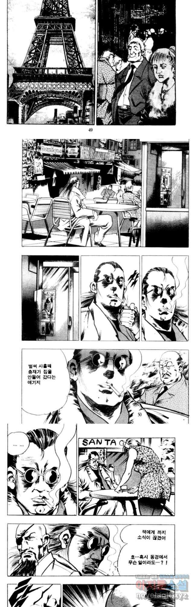 비수 49화 22