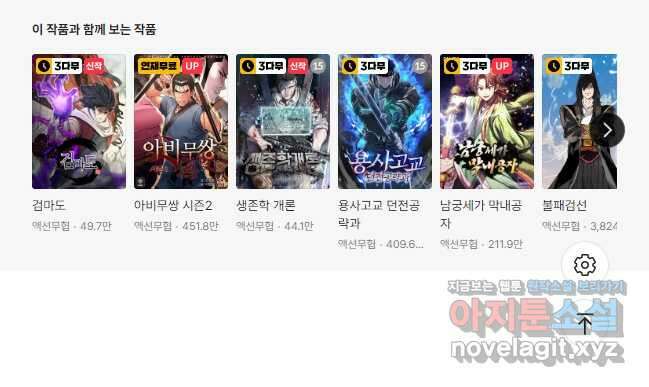 비수 49화 29