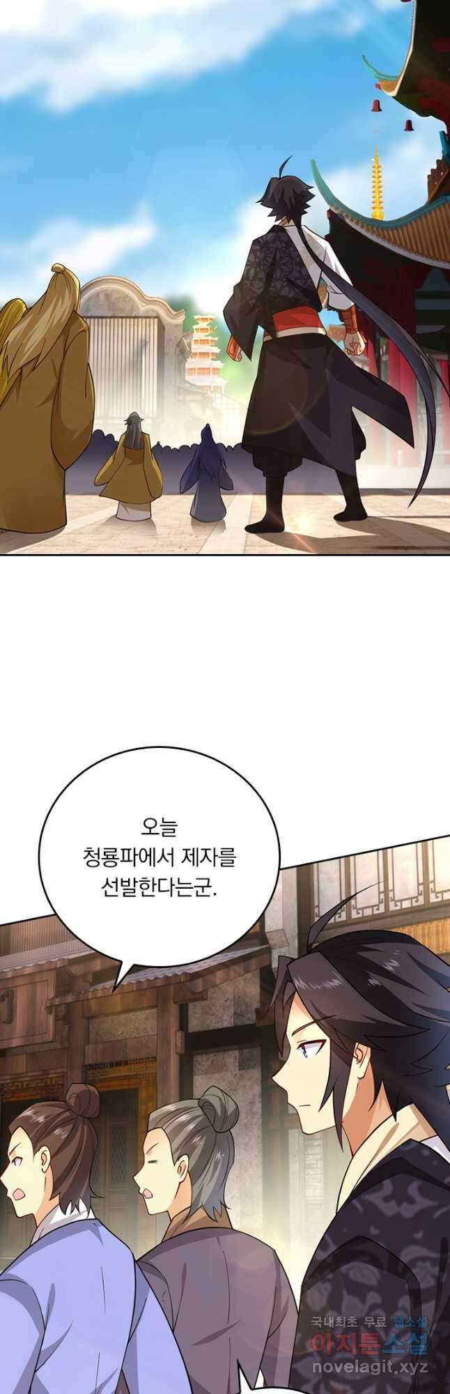 전신귀환 214화 3