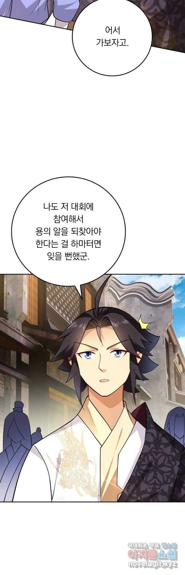 전신귀환 214화 4
