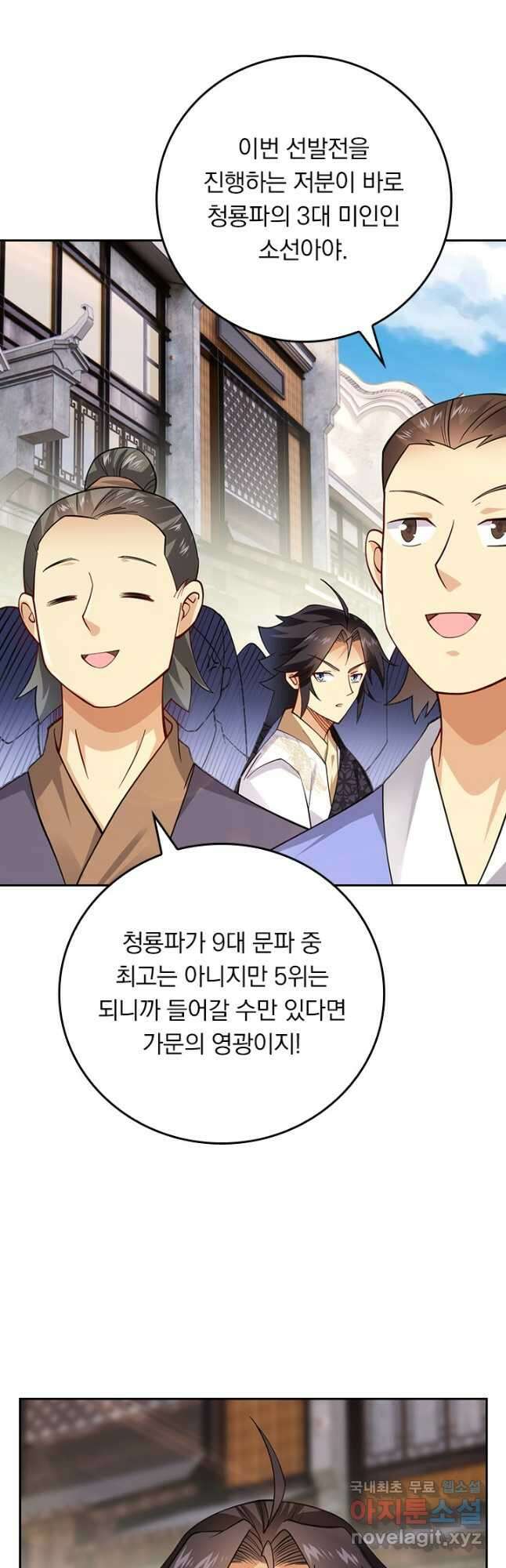 전신귀환 214화 5