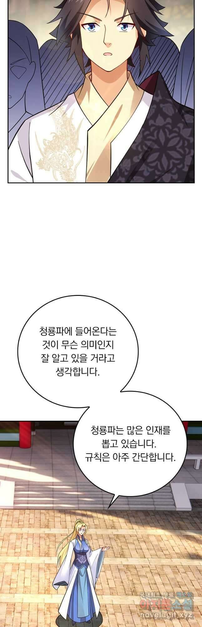 전신귀환 214화 6