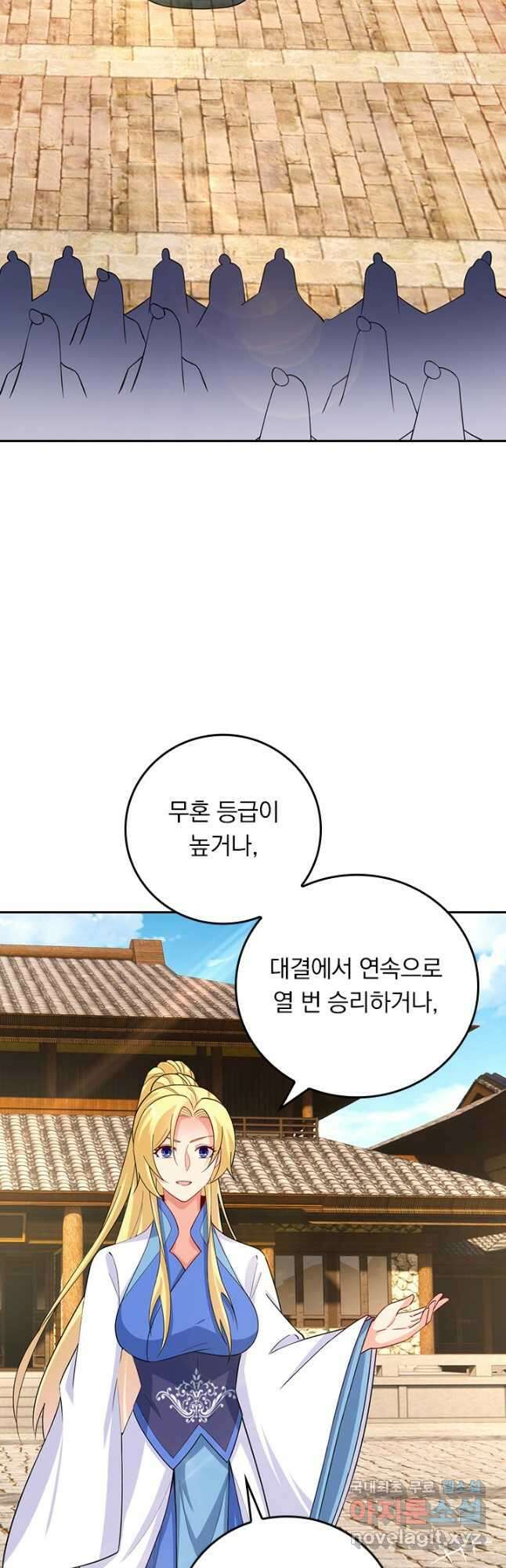 전신귀환 214화 7