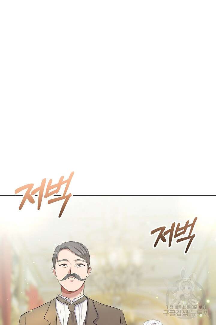 시한부 남편이 이혼을 거부한다 9화 2