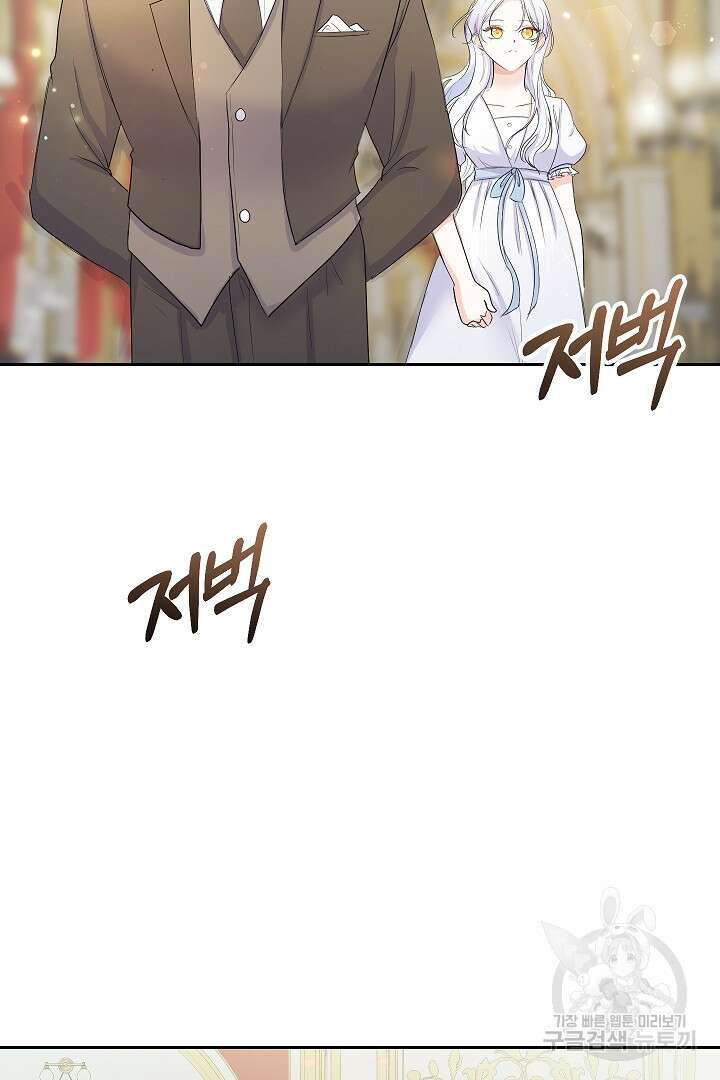 시한부 남편이 이혼을 거부한다 9화 3