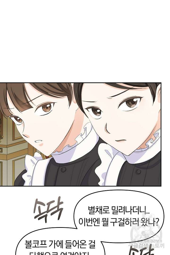 시한부 남편이 이혼을 거부한다 9화 5