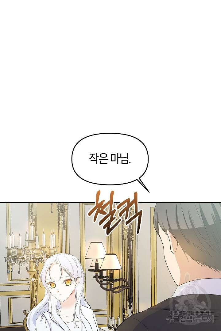 시한부 남편이 이혼을 거부한다 9화 8