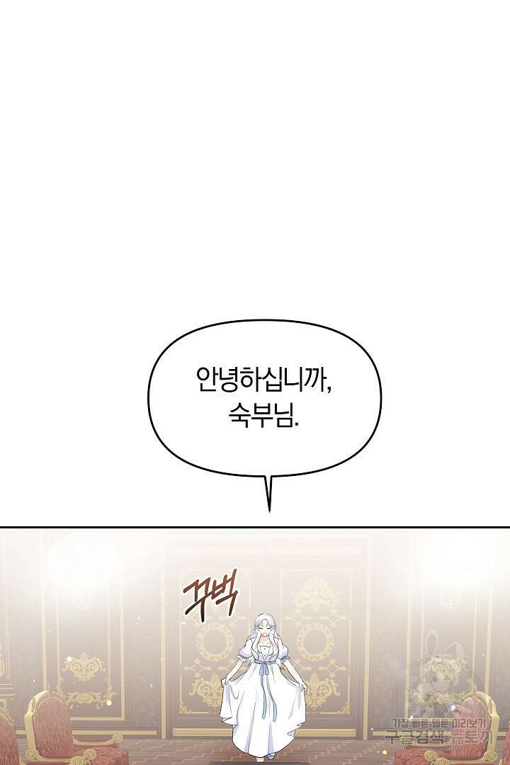시한부 남편이 이혼을 거부한다 9화 11