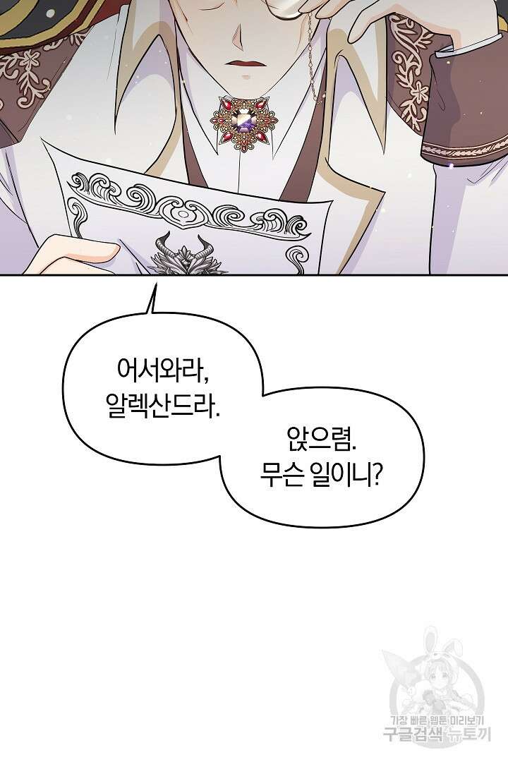 시한부 남편이 이혼을 거부한다 9화 15