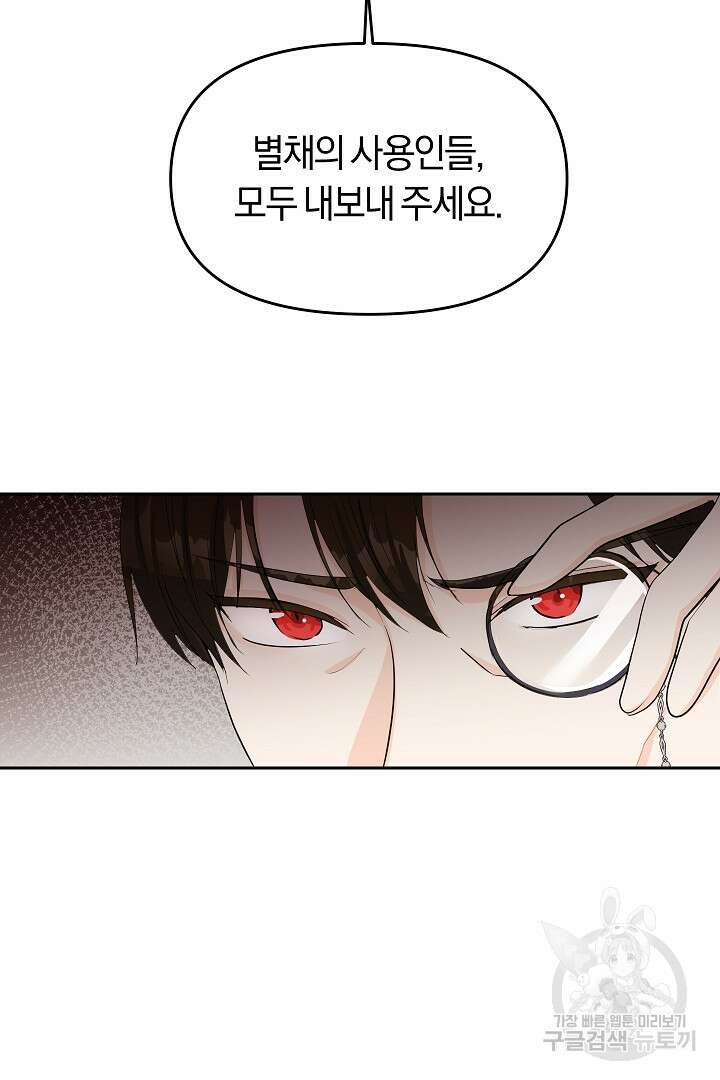 시한부 남편이 이혼을 거부한다 9화 20