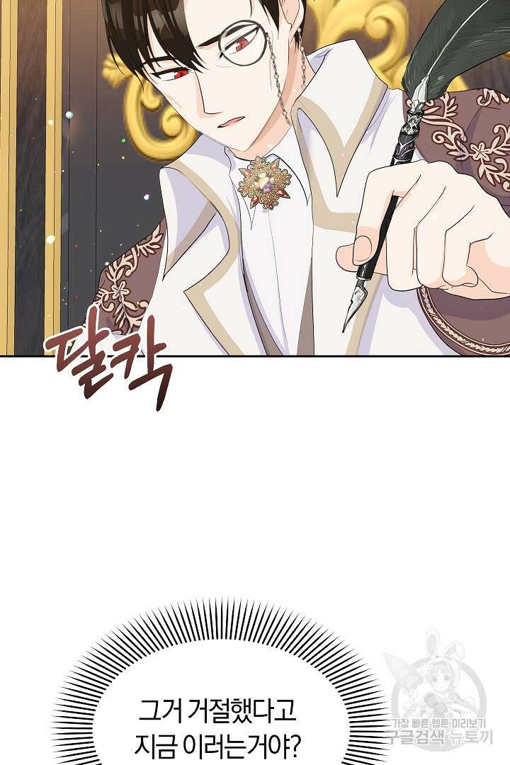 시한부 남편이 이혼을 거부한다 9화 24
