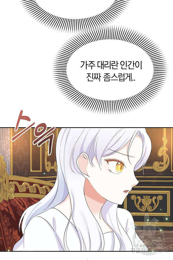 시한부 남편이 이혼을 거부한다 9화 25