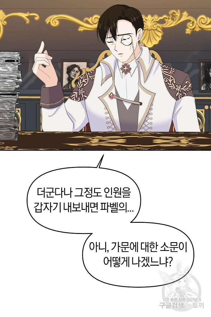 시한부 남편이 이혼을 거부한다 9화 31