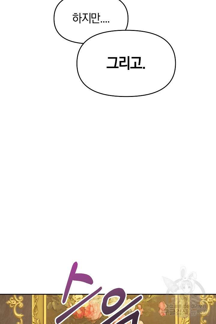 시한부 남편이 이혼을 거부한다 9화 33