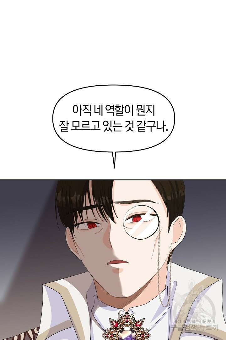 시한부 남편이 이혼을 거부한다 9화 35