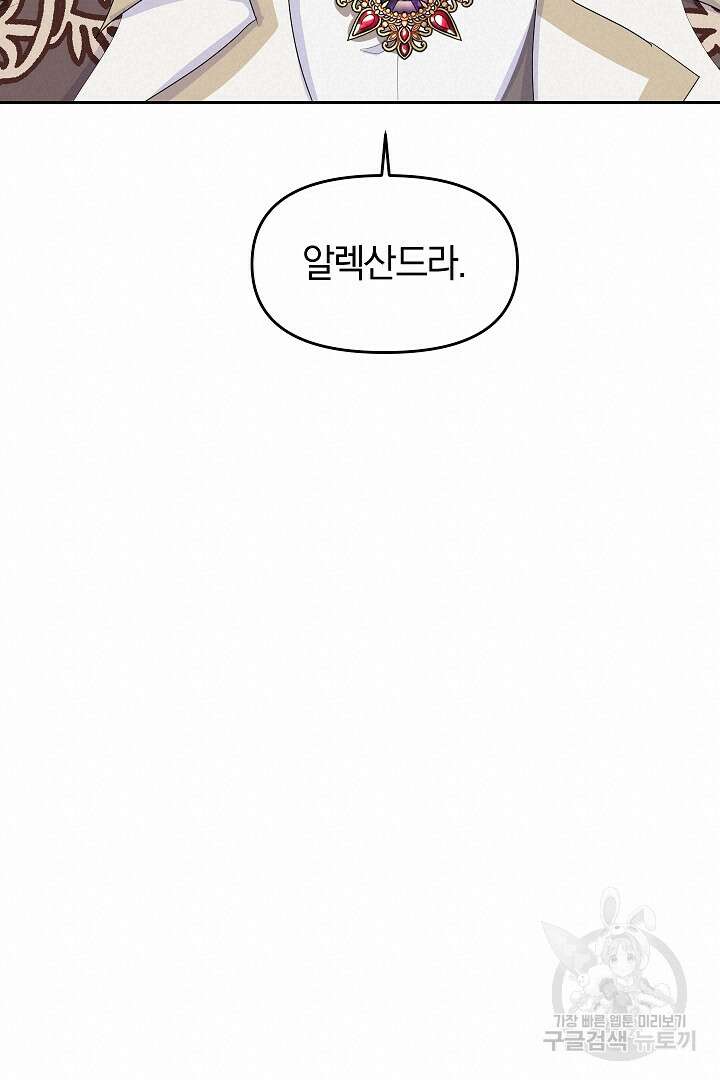 시한부 남편이 이혼을 거부한다 9화 36