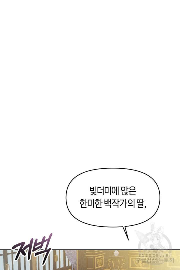 시한부 남편이 이혼을 거부한다 9화 38