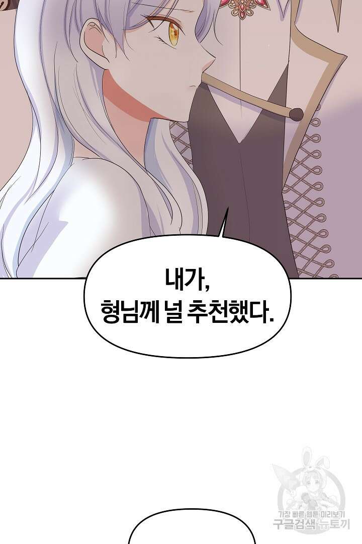 시한부 남편이 이혼을 거부한다 9화 43