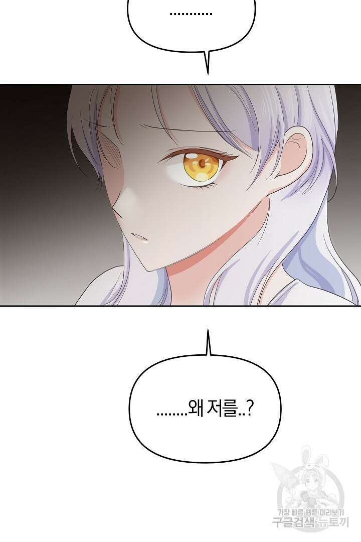 시한부 남편이 이혼을 거부한다 9화 44