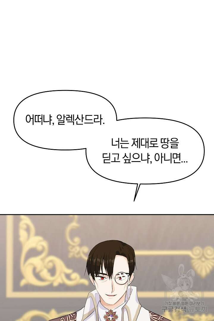 시한부 남편이 이혼을 거부한다 9화 49