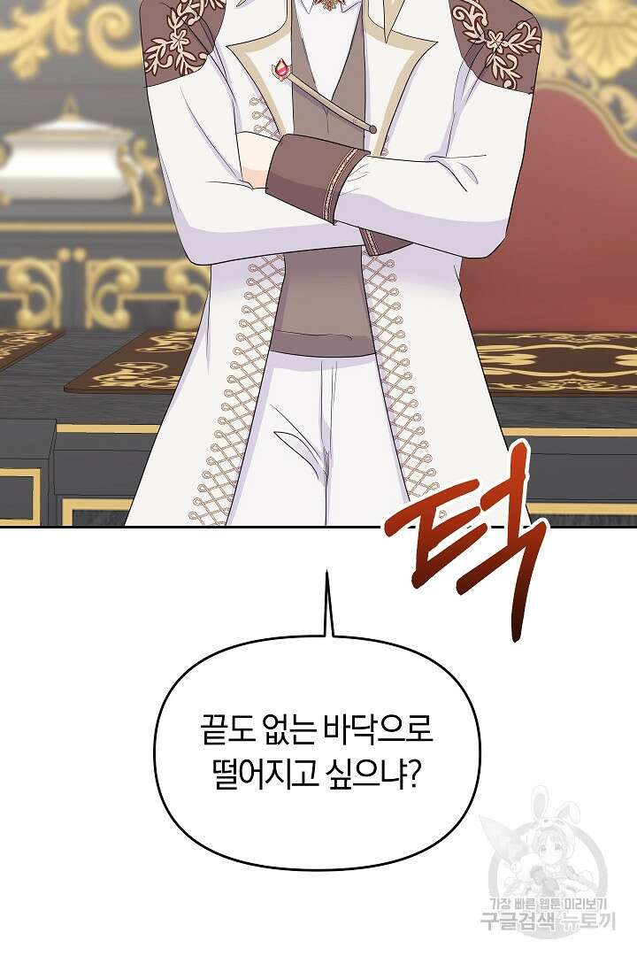 시한부 남편이 이혼을 거부한다 9화 50
