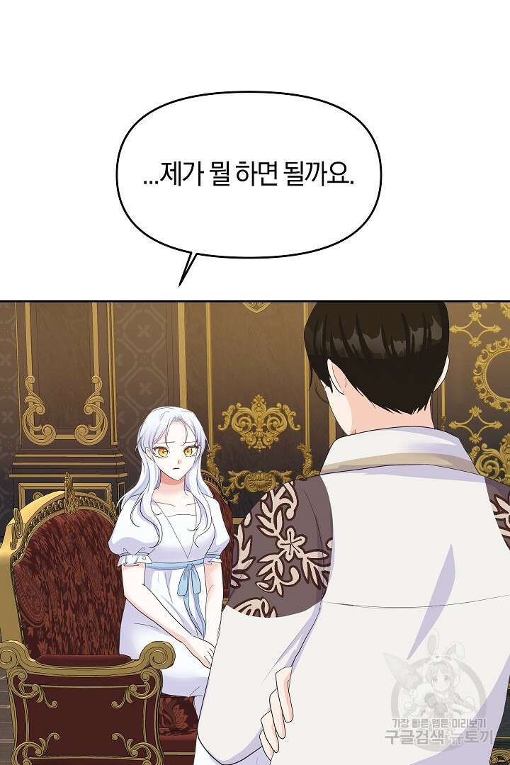 시한부 남편이 이혼을 거부한다 9화 53