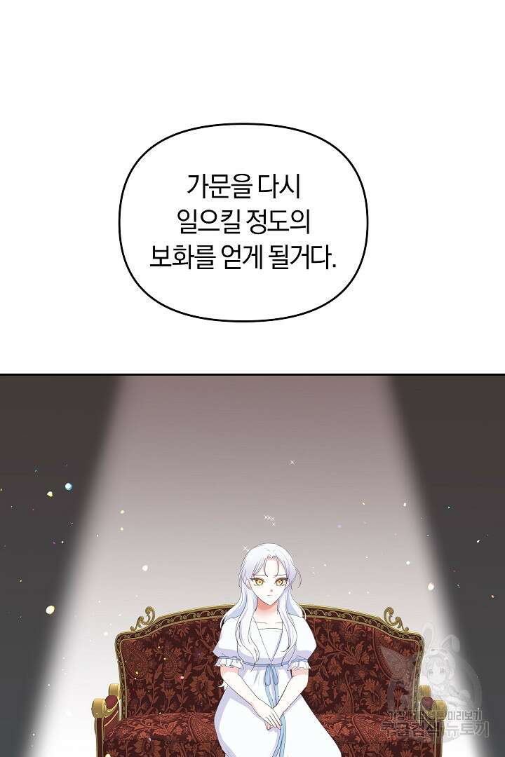 시한부 남편이 이혼을 거부한다 9화 57