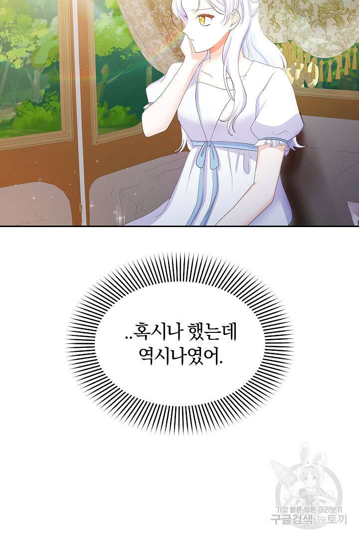시한부 남편이 이혼을 거부한다 9화 63