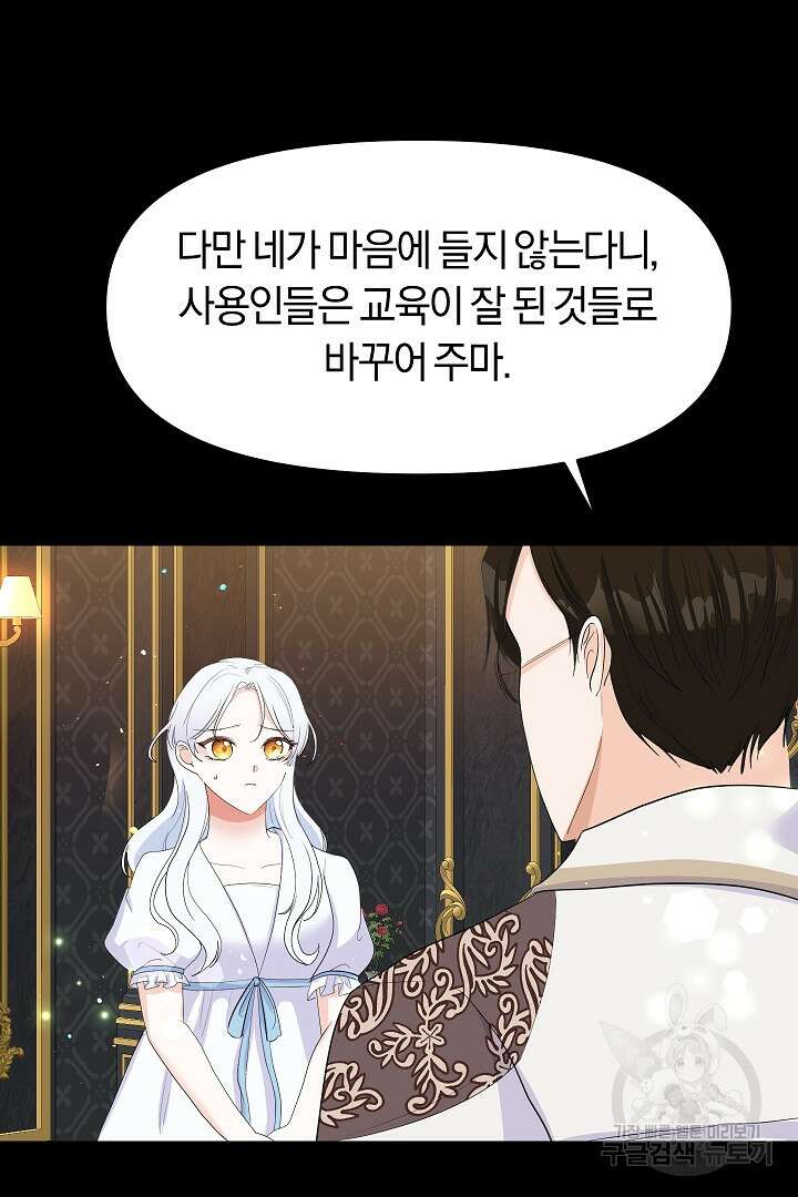 시한부 남편이 이혼을 거부한다 9화 67