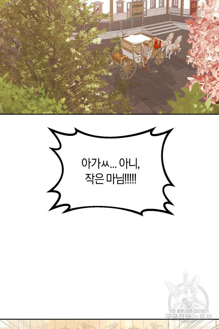 시한부 남편이 이혼을 거부한다 9화 77
