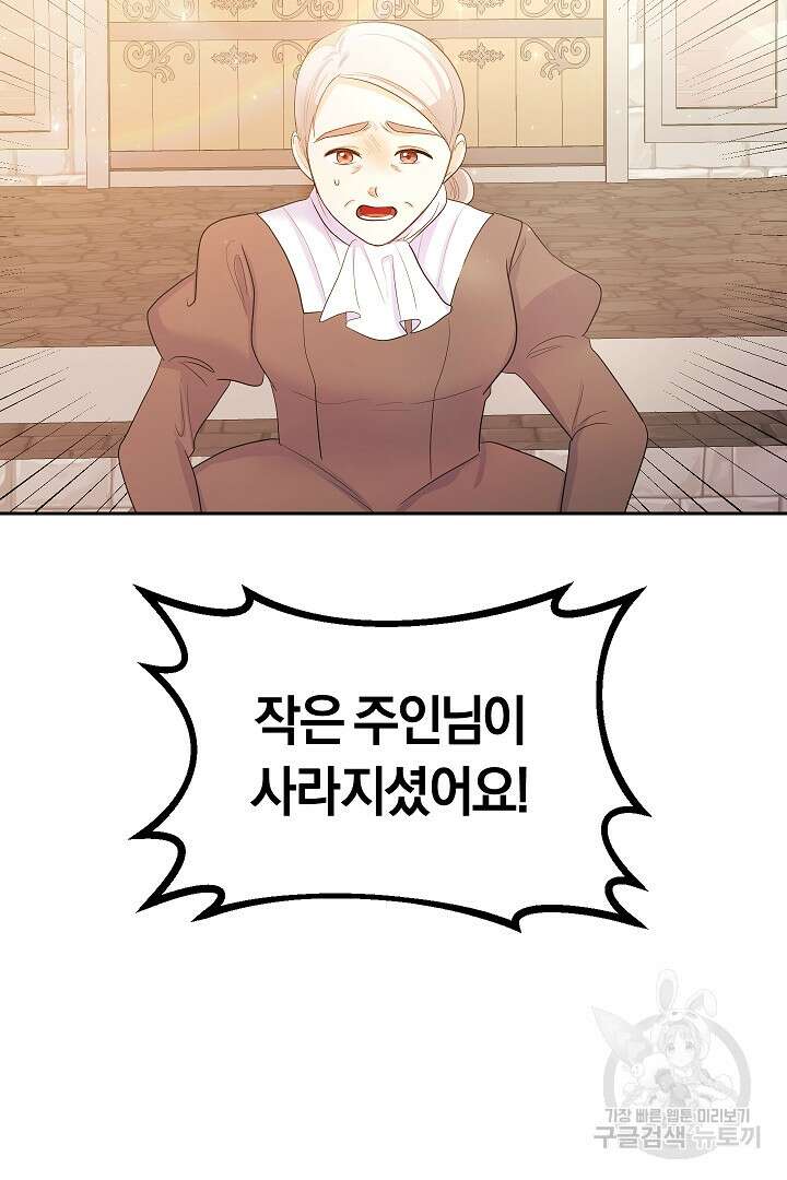 시한부 남편이 이혼을 거부한다 9화 78