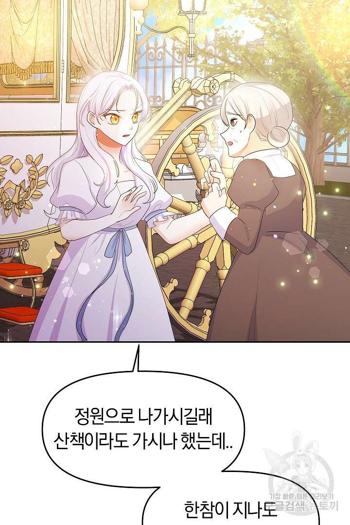 시한부 남편이 이혼을 거부한다 9화 81