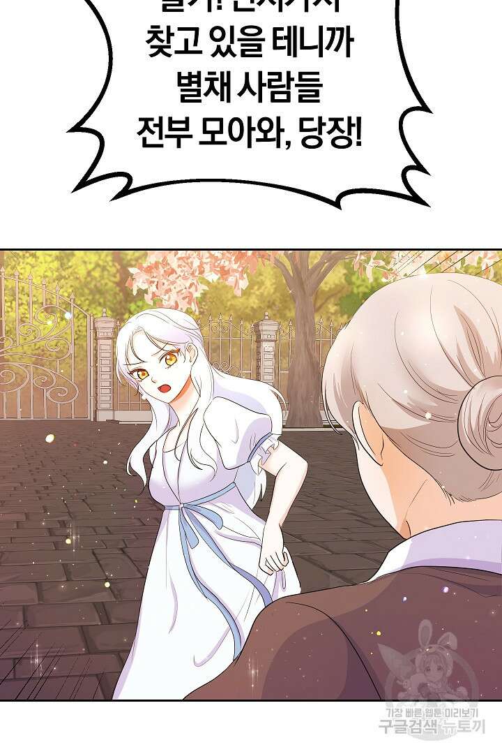 시한부 남편이 이혼을 거부한다 9화 88