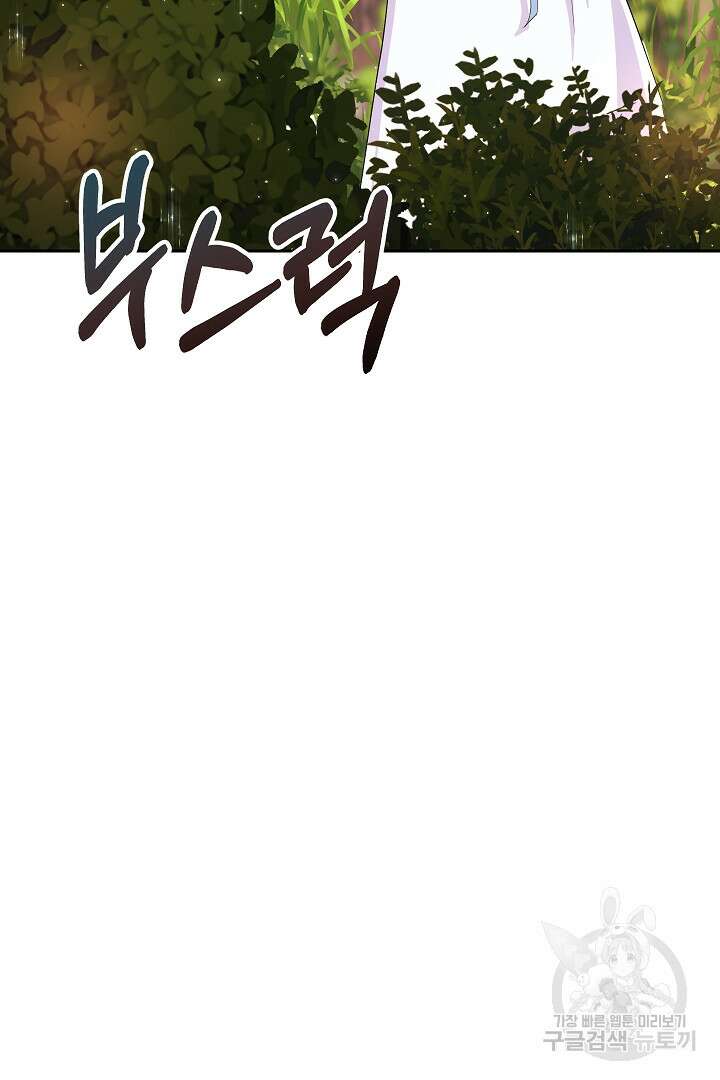 시한부 남편이 이혼을 거부한다 9화 92