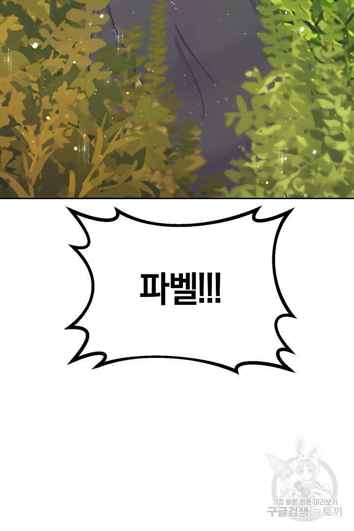 시한부 남편이 이혼을 거부한다 9화 94