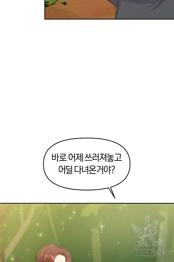 시한부 남편이 이혼을 거부한다 9화 96