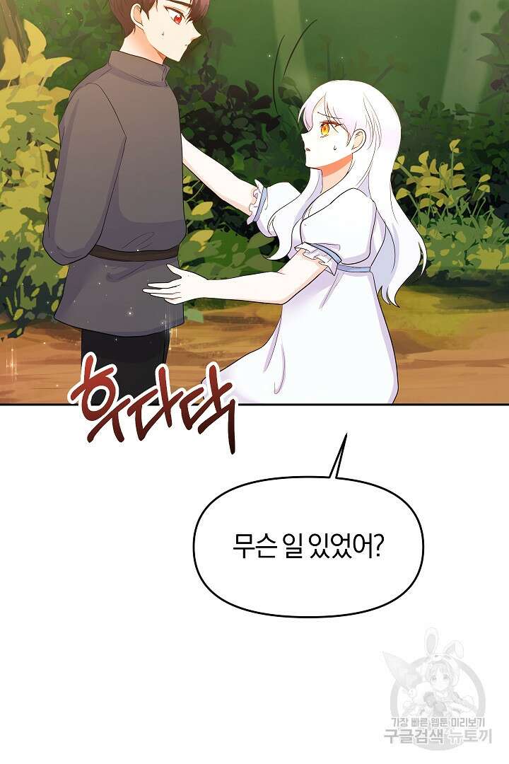 시한부 남편이 이혼을 거부한다 9화 97
