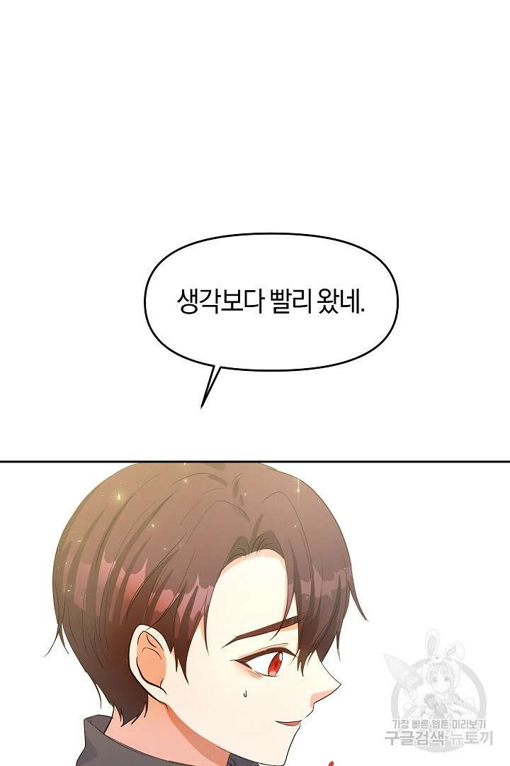 시한부 남편이 이혼을 거부한다 9화 98