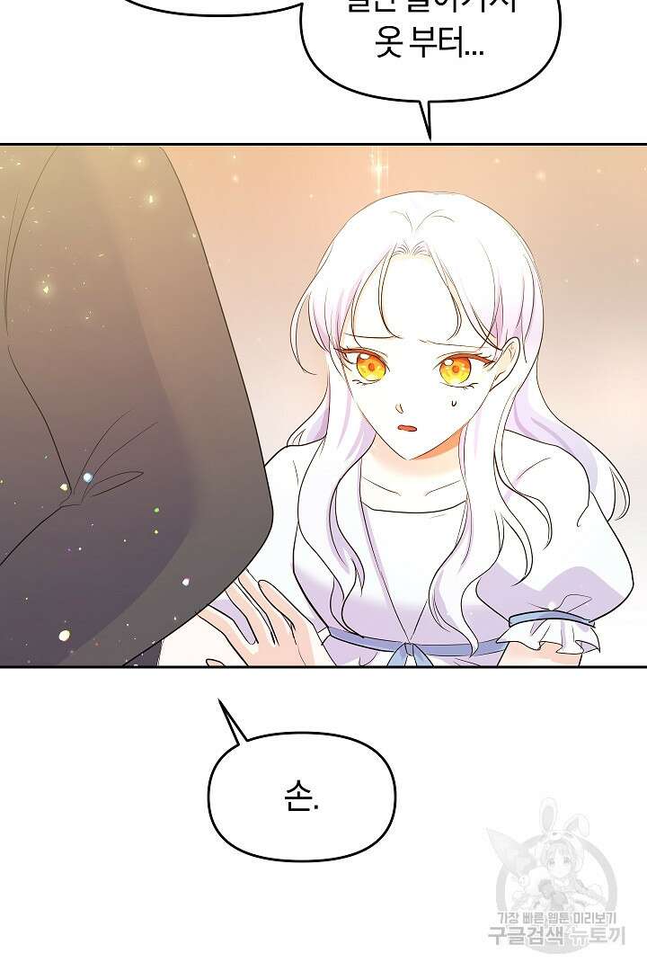 시한부 남편이 이혼을 거부한다 9화 100