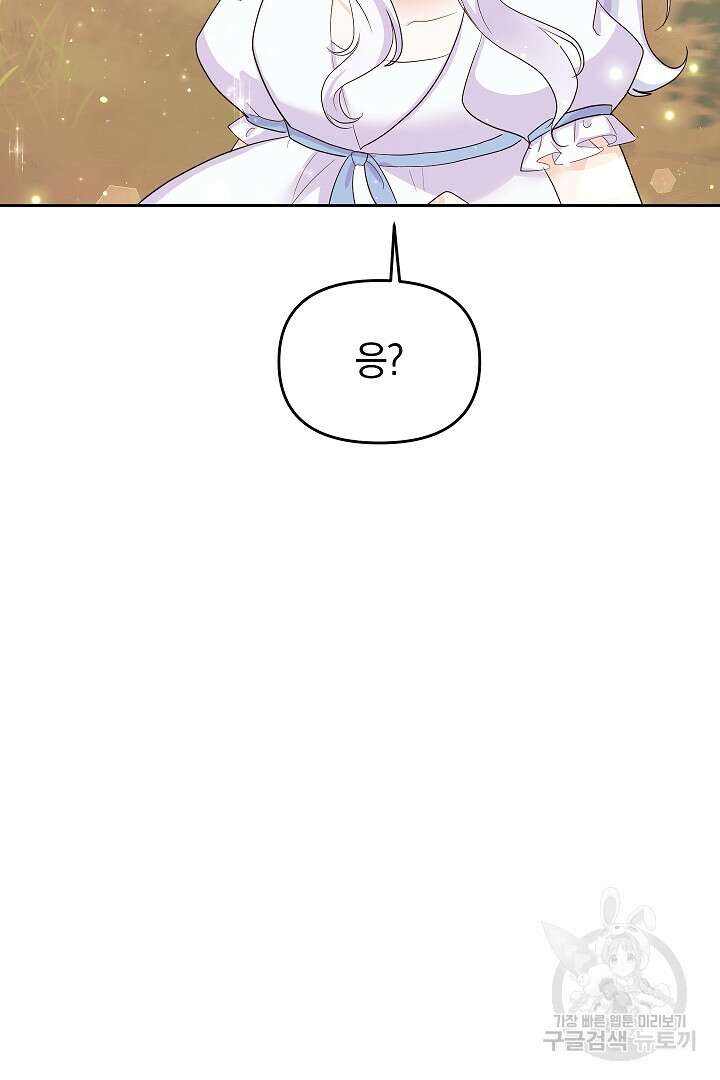 시한부 남편이 이혼을 거부한다 9화 102