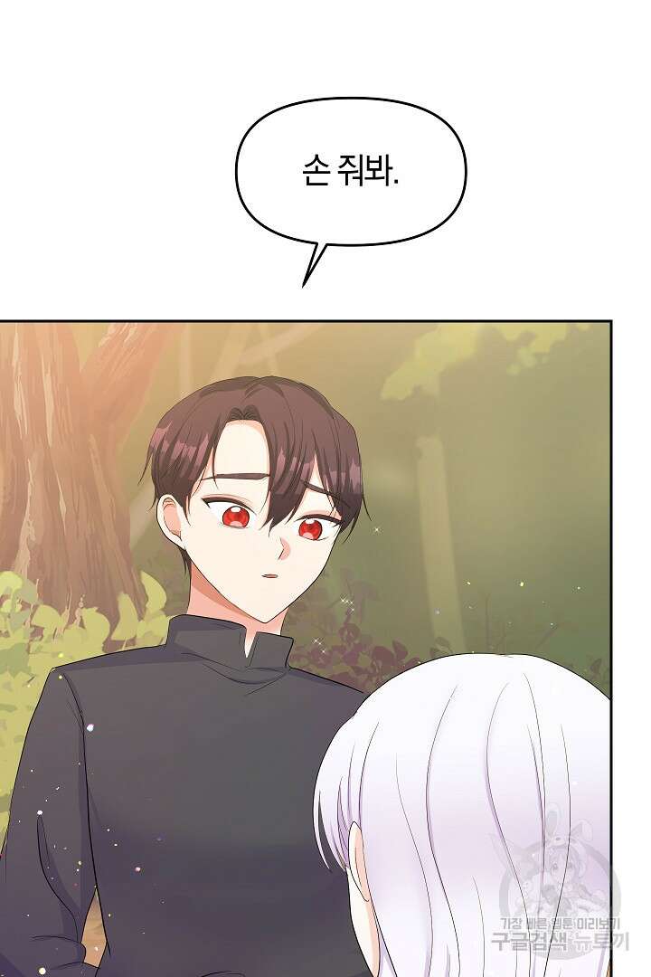 시한부 남편이 이혼을 거부한다 9화 103