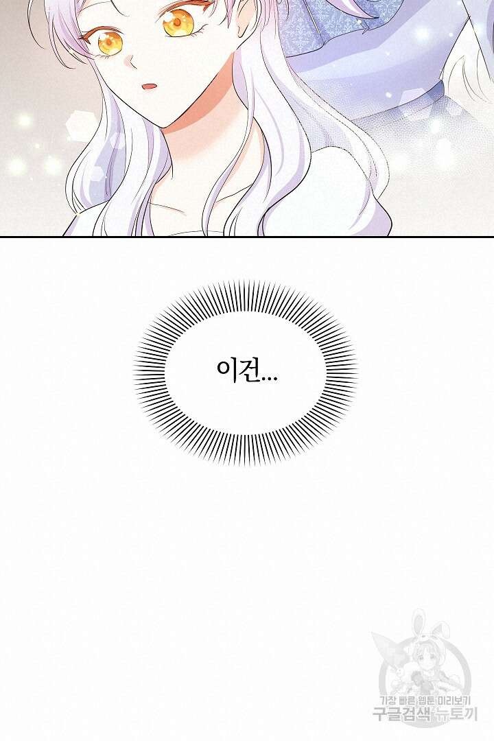 시한부 남편이 이혼을 거부한다 9화 108
