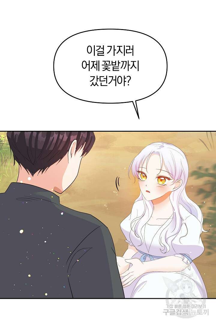 시한부 남편이 이혼을 거부한다 9화 109