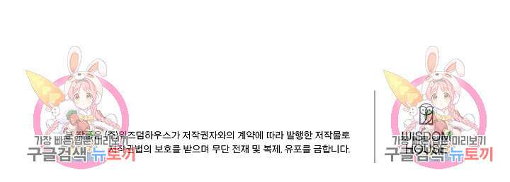 시한부 남편이 이혼을 거부한다 9화 125