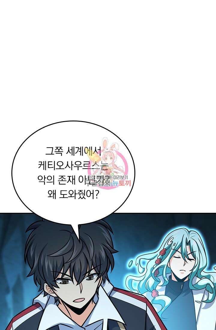 악역 플레이어는 강해지고 싶다 299화 1