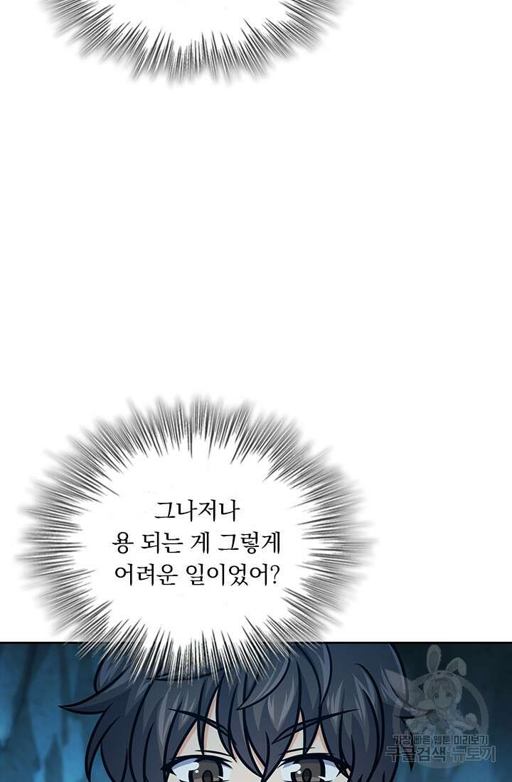 악역 플레이어는 강해지고 싶다 299화 6