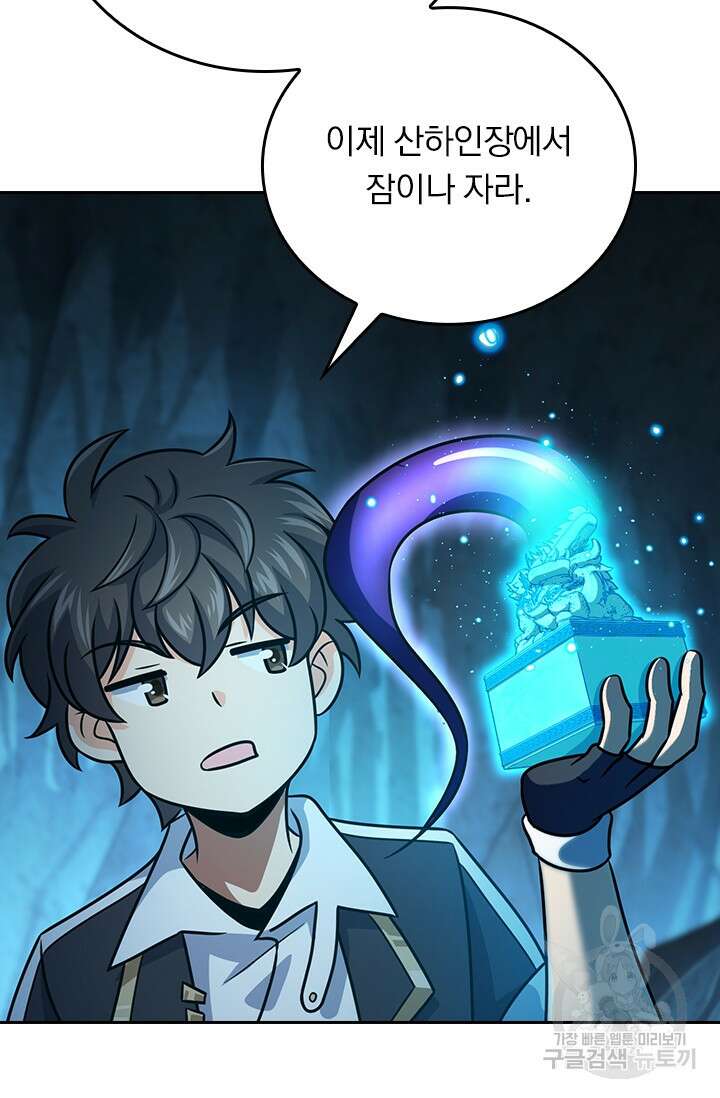 악역 플레이어는 강해지고 싶다 299화 9