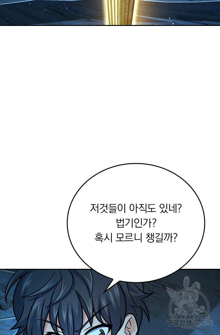 악역 플레이어는 강해지고 싶다 299화 11